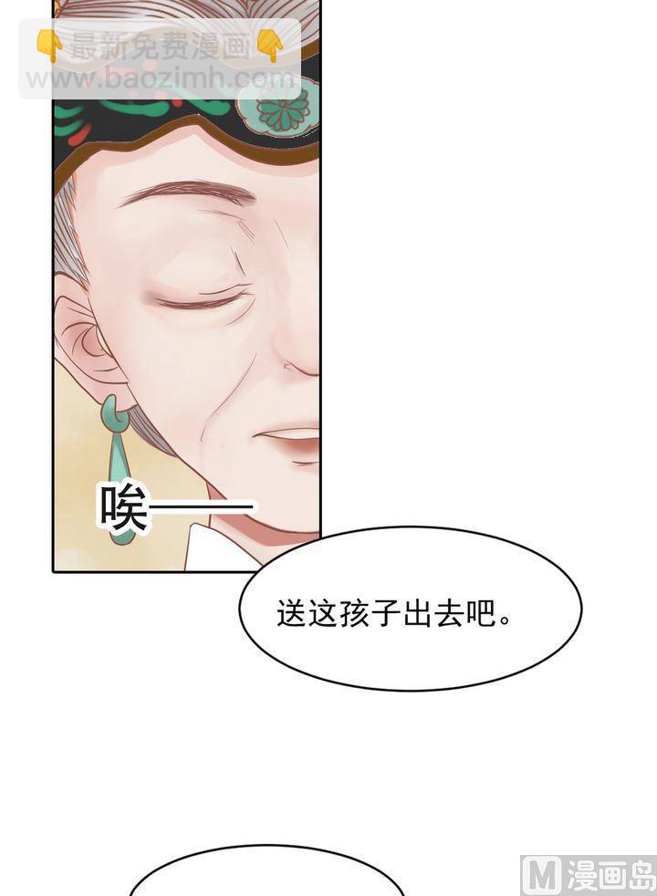 第12话 鹤氅疑云-第13话