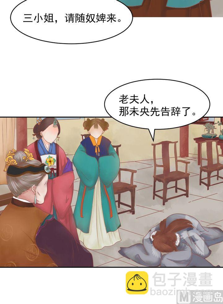 第12话 鹤氅疑云-第13话