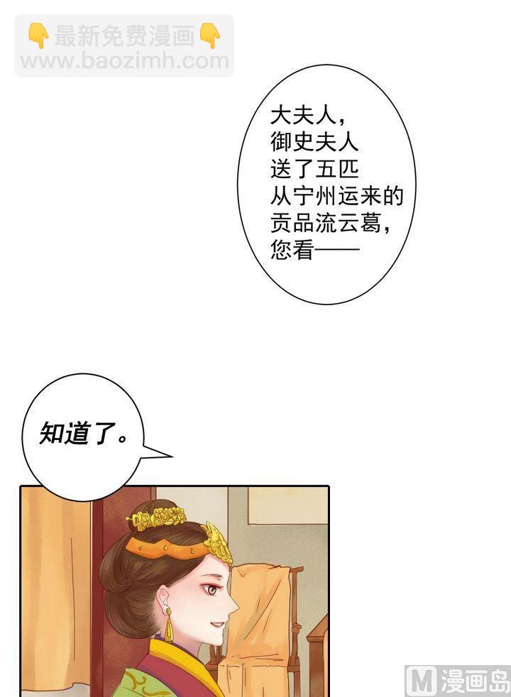 第12话 鹤氅疑云-第13话