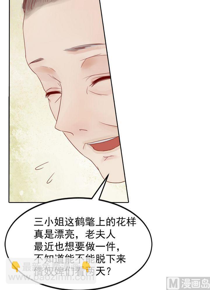 第12话 鹤氅疑云-第13话