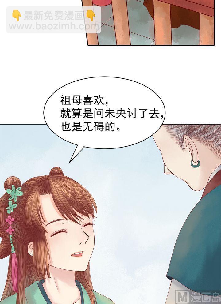 第12话 鹤氅疑云-第13话