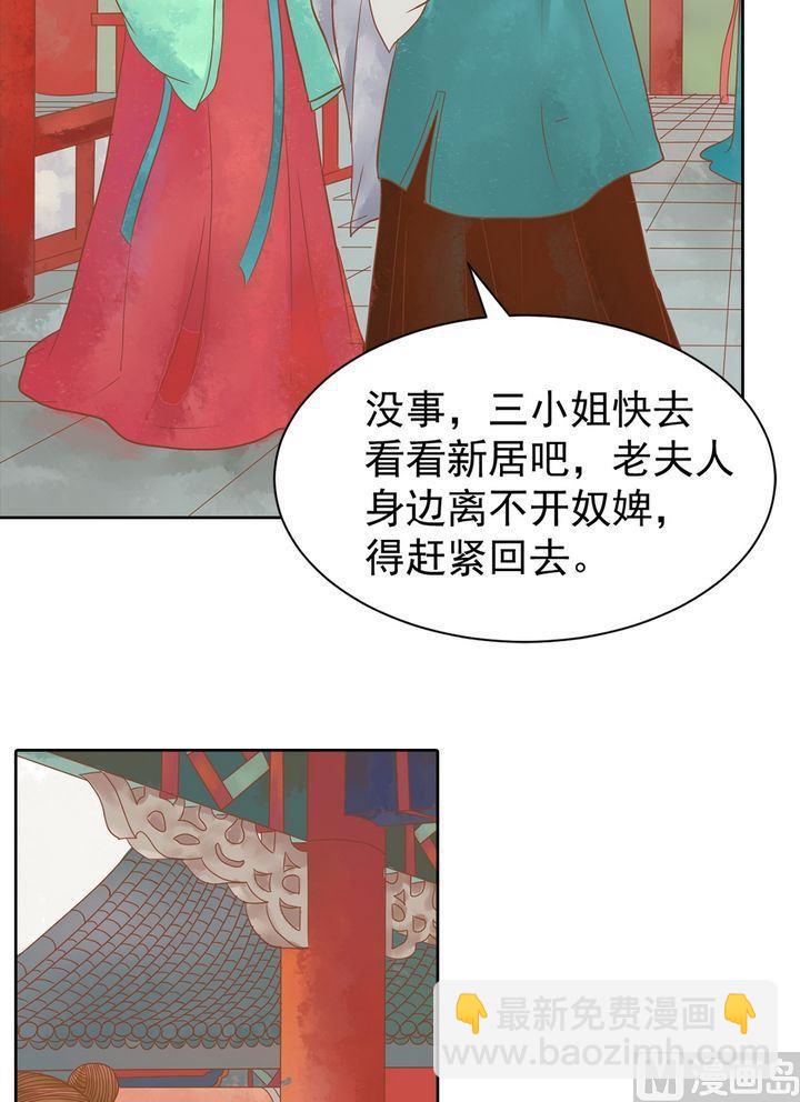 第12话 鹤氅疑云-第13话