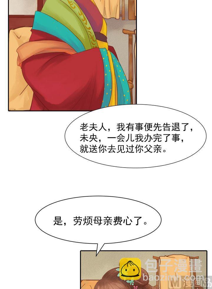 第12话 鹤氅疑云-第13话