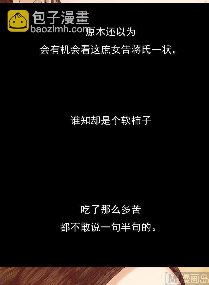 第12话 鹤氅疑云-第13话