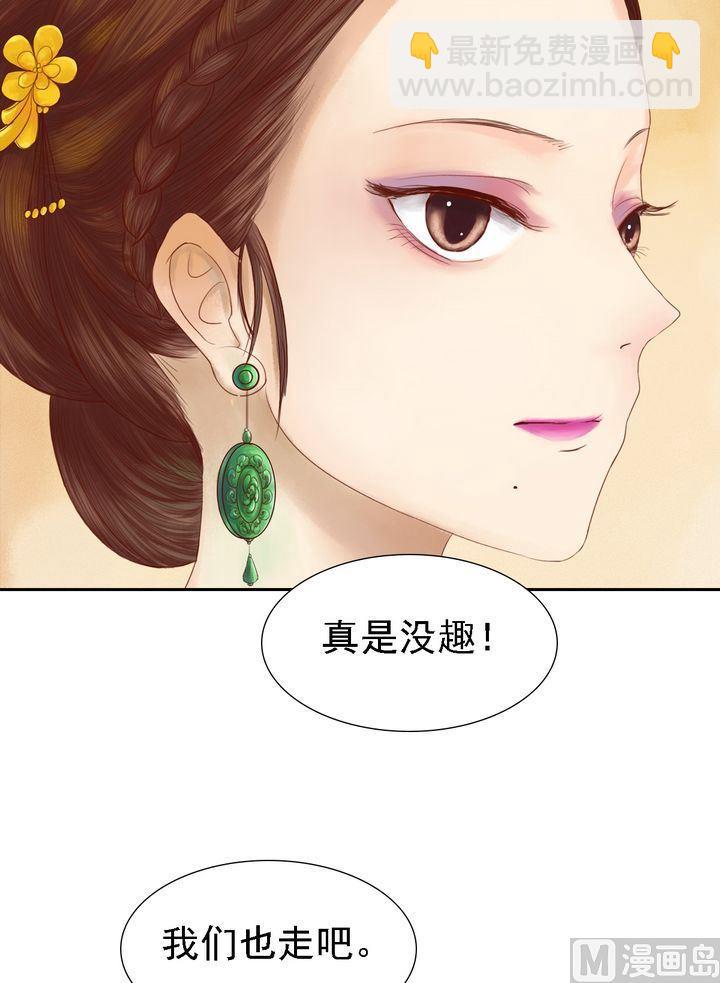 第12话 鹤氅疑云-第13话
