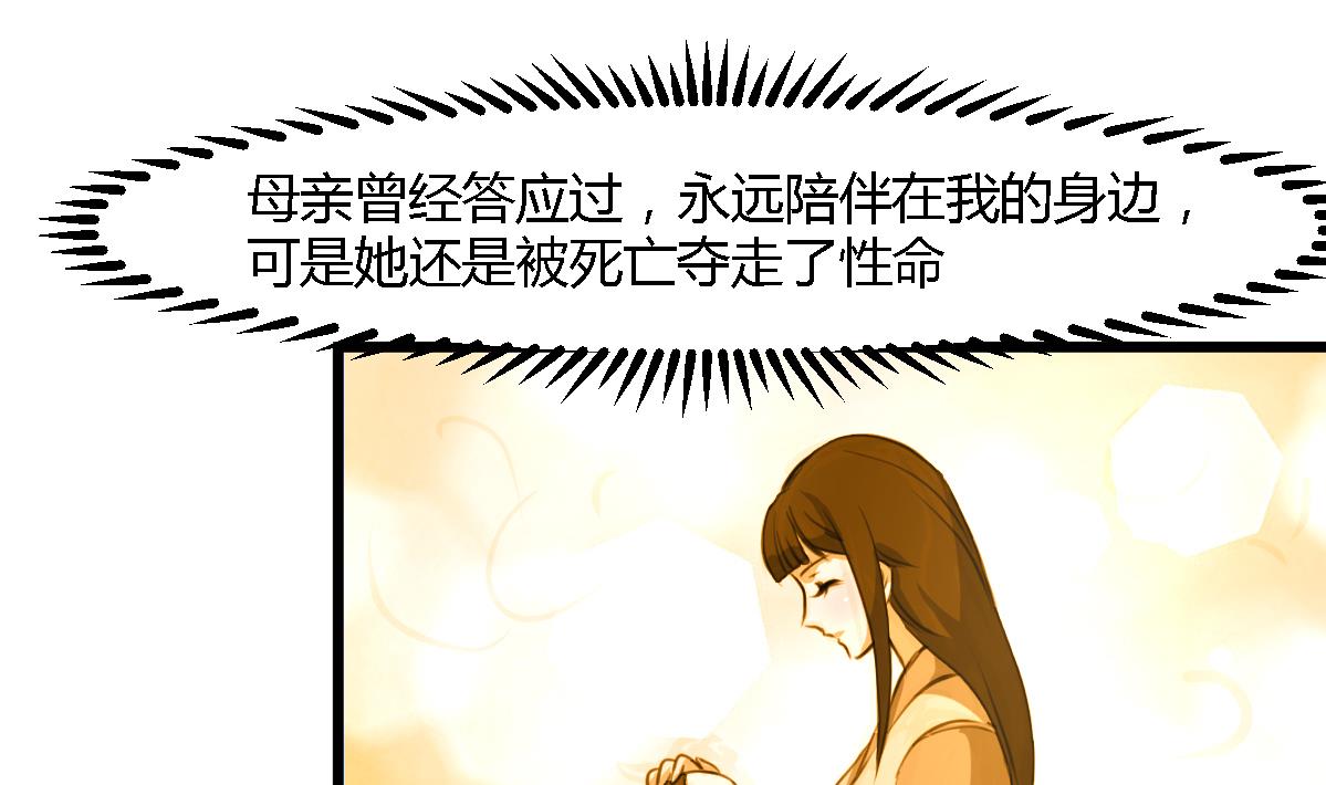 第120话  你是我心中的火光-第121话