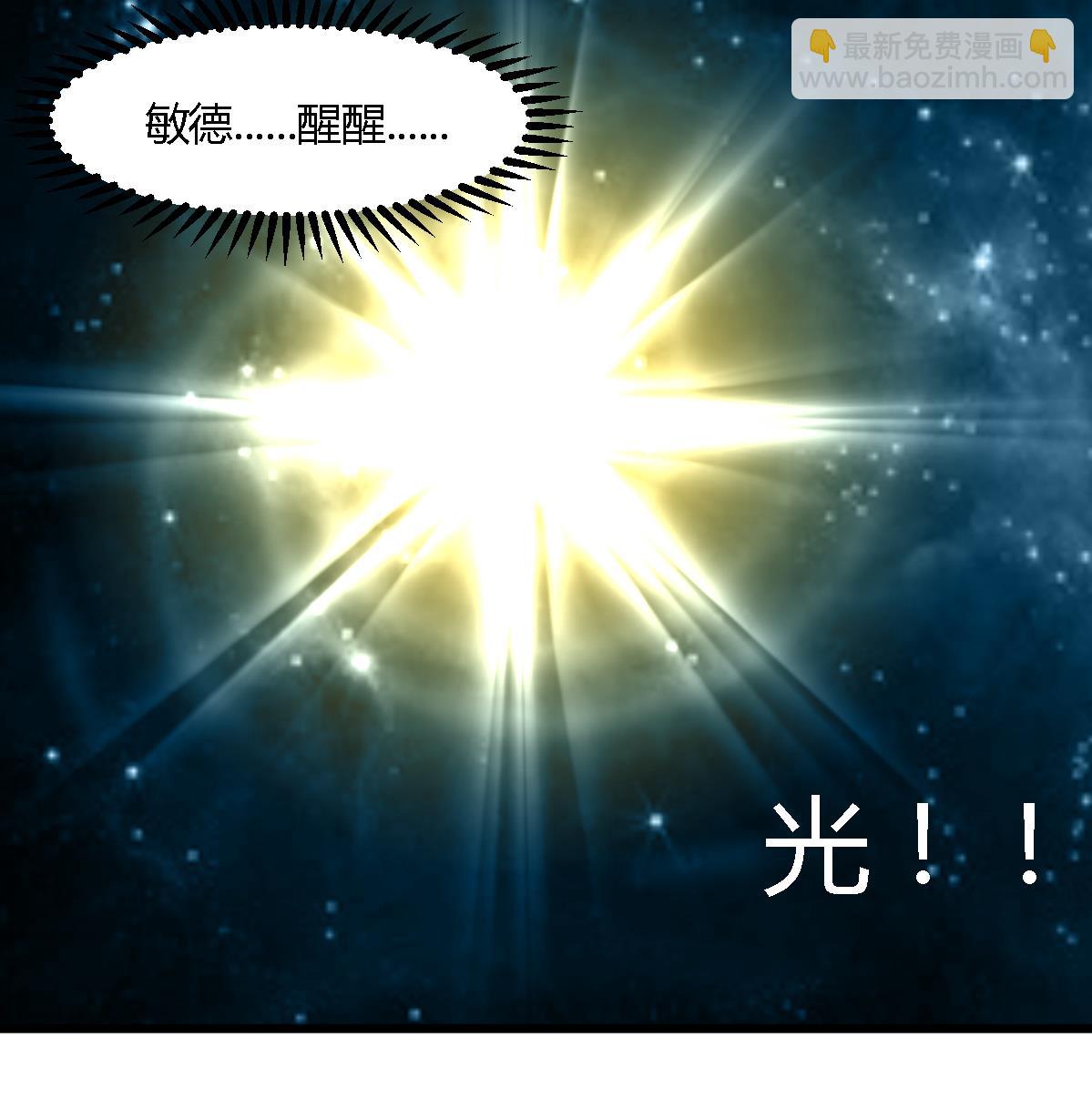 第120话  你是我心中的火光-第121话