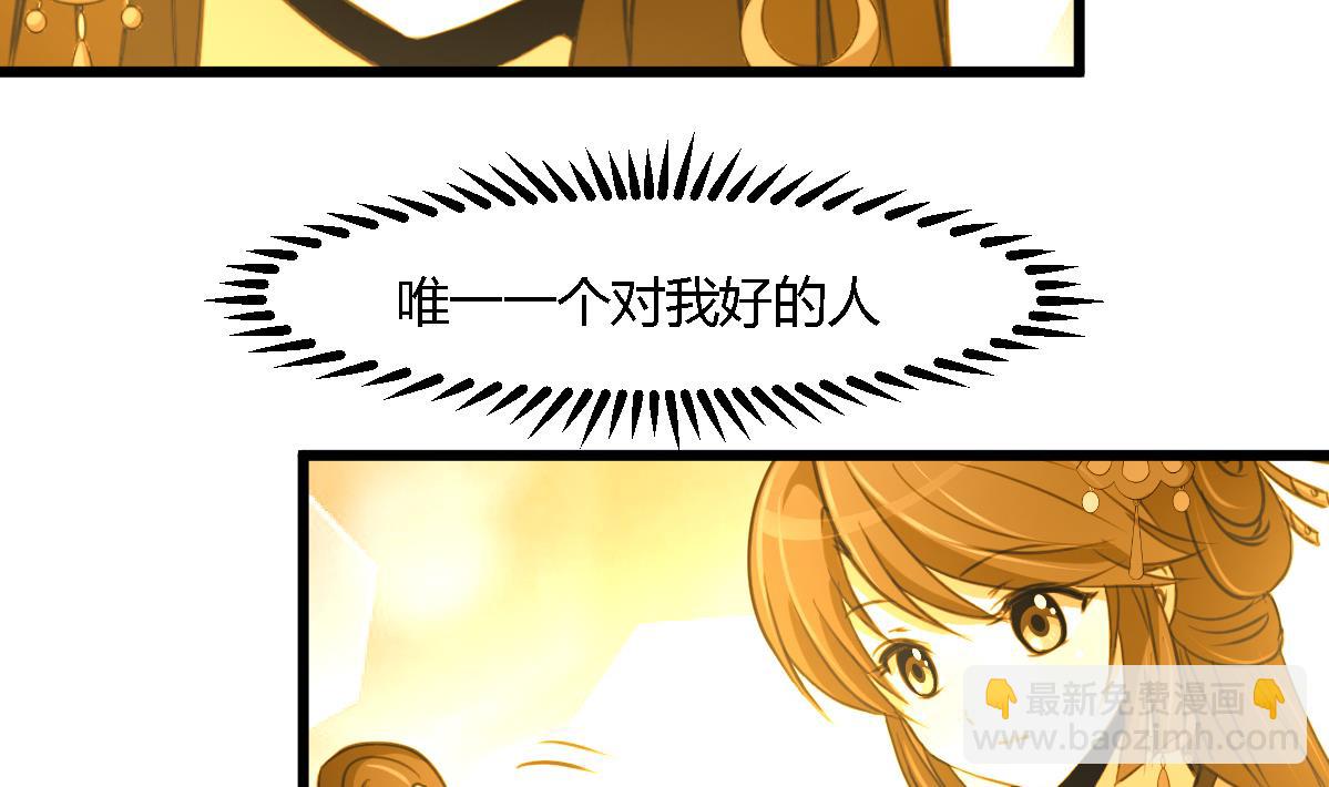 第120话  你是我心中的火光-第121话