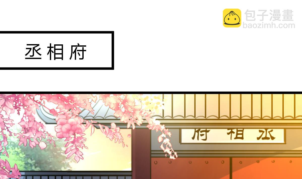 第122话  李丞相的新宠-第123话