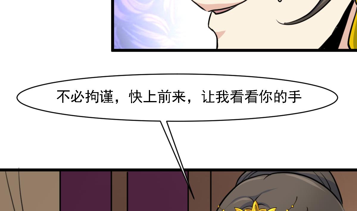 第122话  李丞相的新宠-第123话