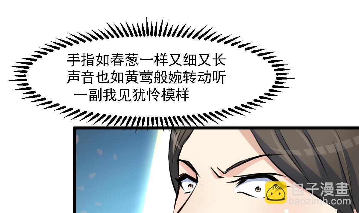 第122话  李丞相的新宠-第123话