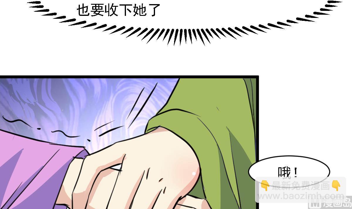 第122话  李丞相的新宠-第123话