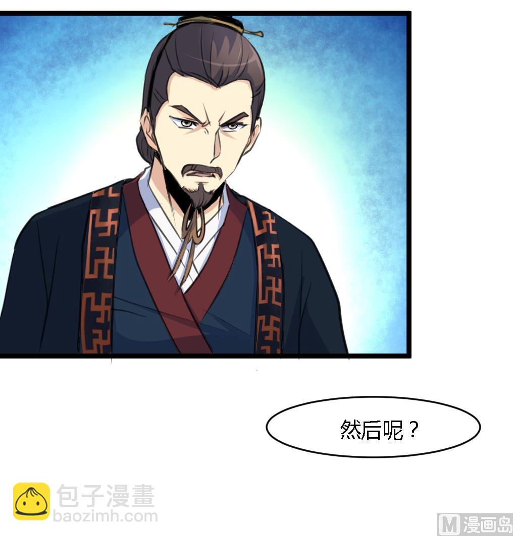 第124话 李萧然的愤怒-第125话