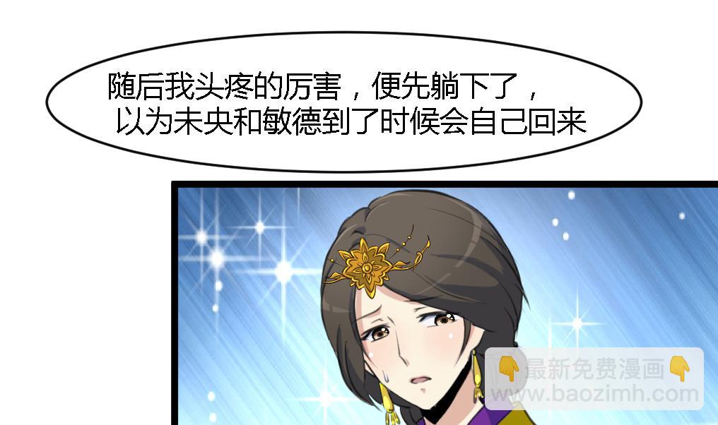 第124话 李萧然的愤怒-第125话