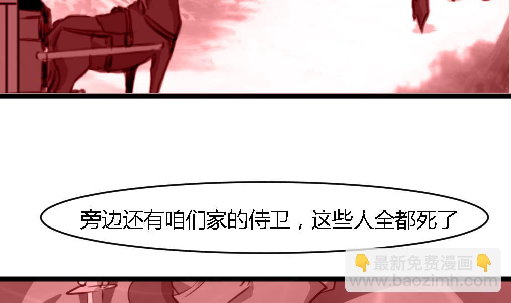 第124话 李萧然的愤怒-第125话