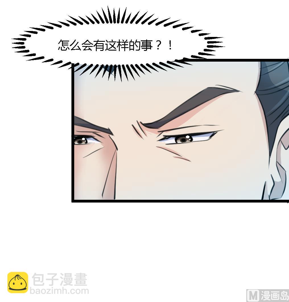 第124话 李萧然的愤怒-第125话