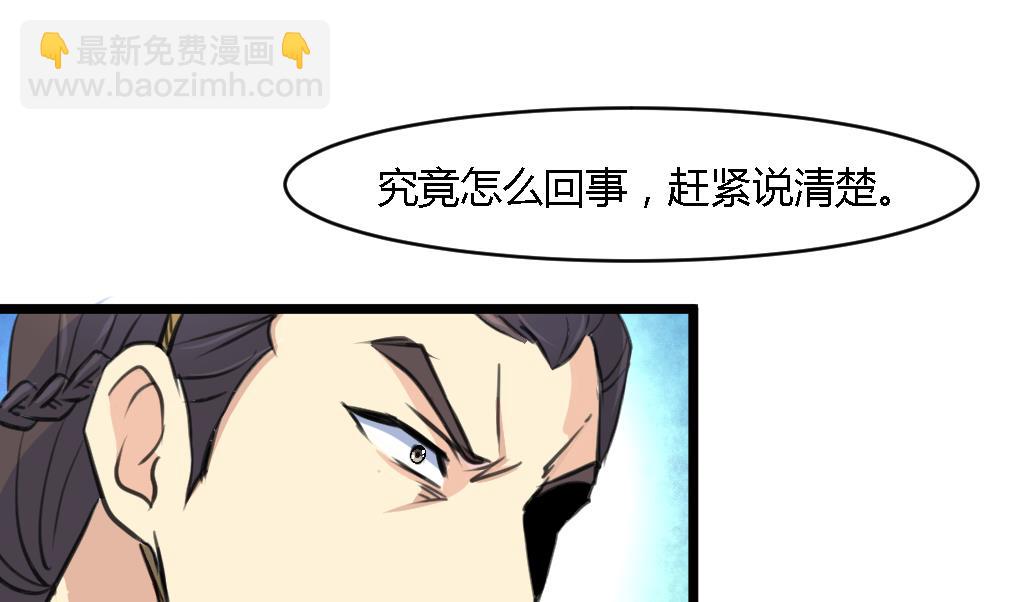 第124话 李萧然的愤怒-第125话