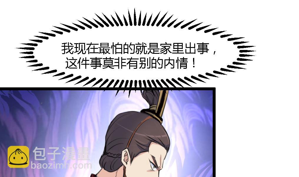 第124话 李萧然的愤怒-第125话