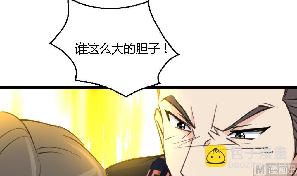 第124话 李萧然的愤怒-第125话