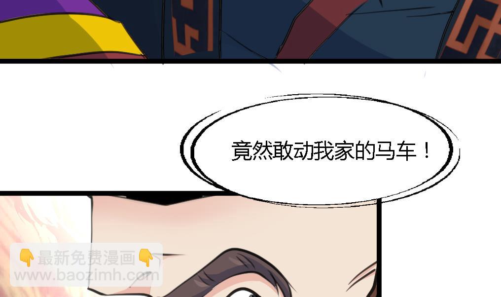 第124话 李萧然的愤怒-第125话