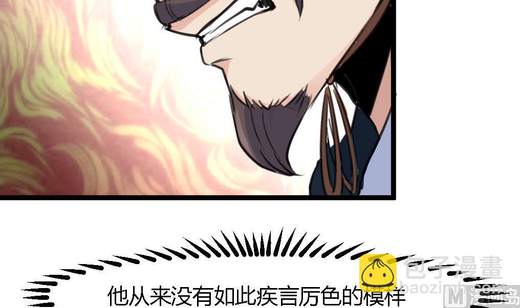 第124话 李萧然的愤怒-第125话