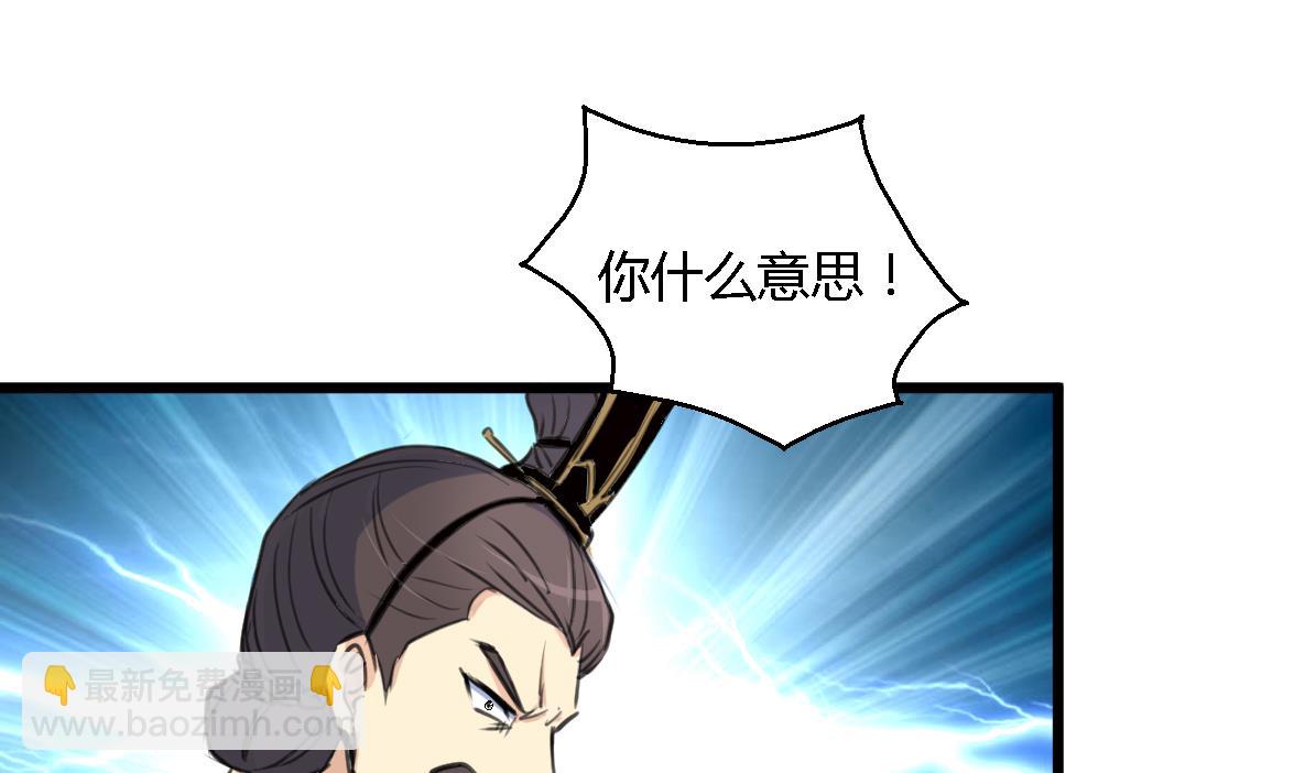 第124话 李萧然的愤怒-第125话