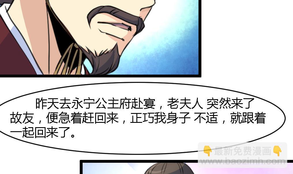 第124话 李萧然的愤怒-第125话