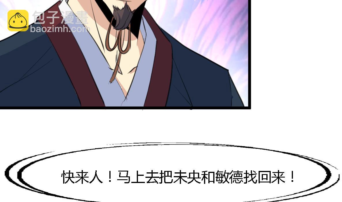 第124话 李萧然的愤怒-第125话