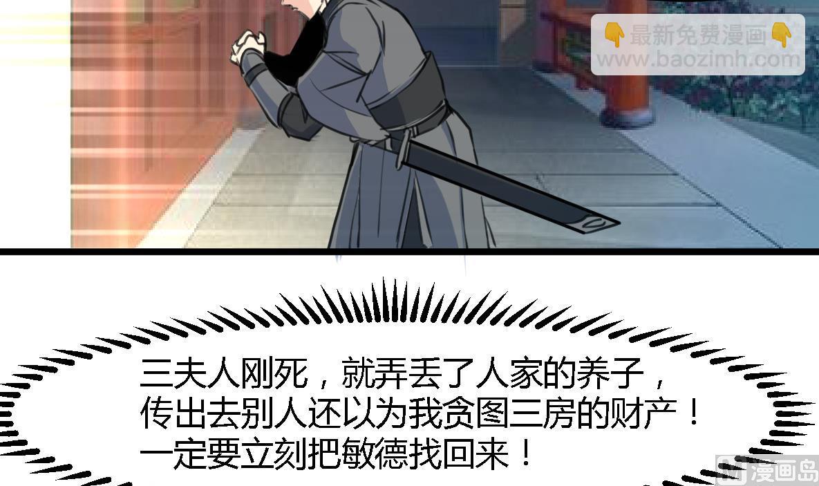 第124话 李萧然的愤怒-第125话