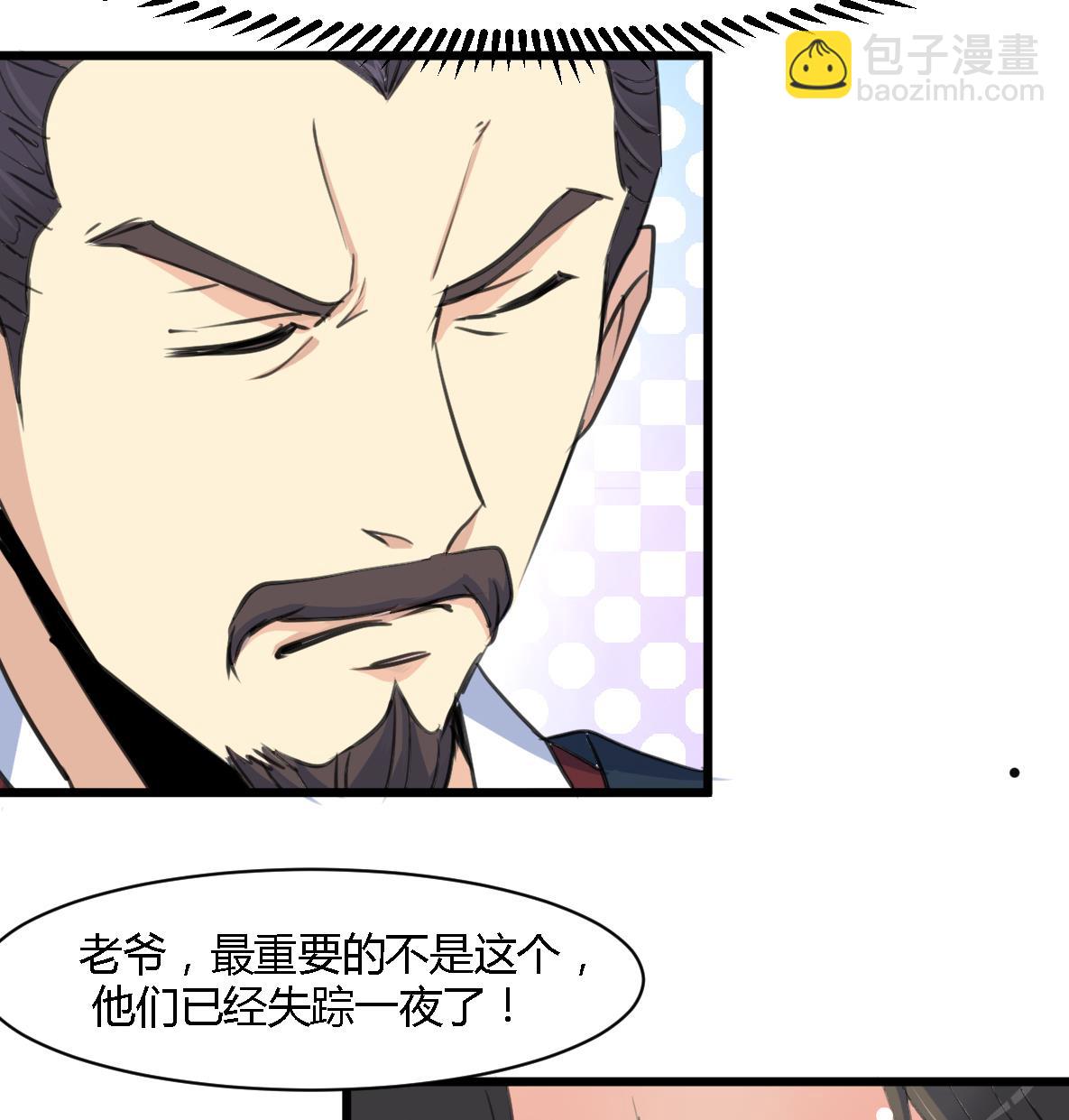第124话 李萧然的愤怒-第125话