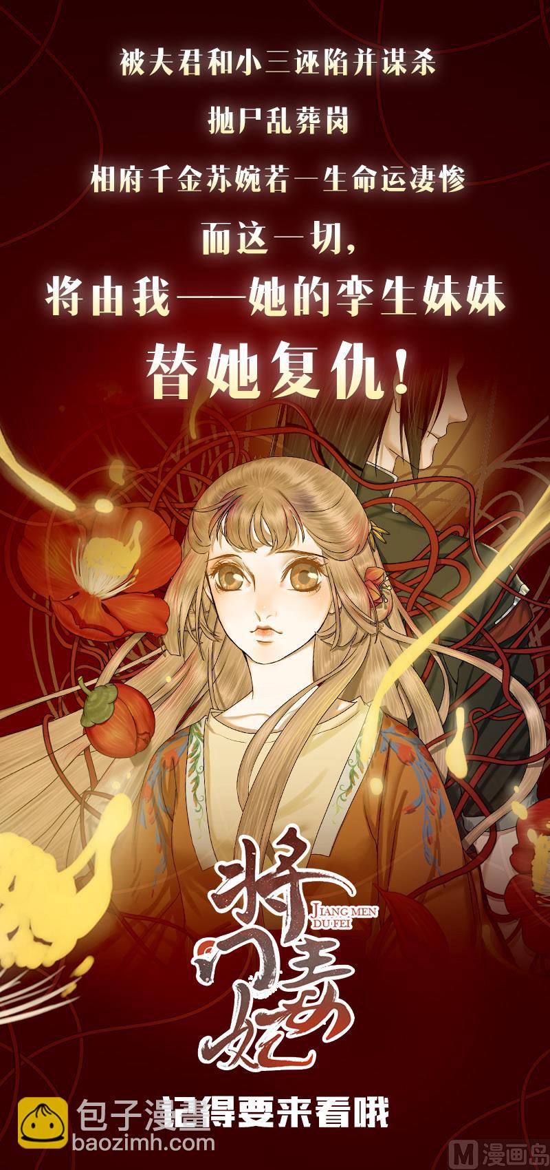 第124话 李萧然的愤怒-第125话