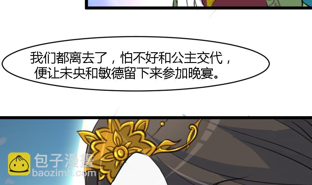第124话 李萧然的愤怒-第125话