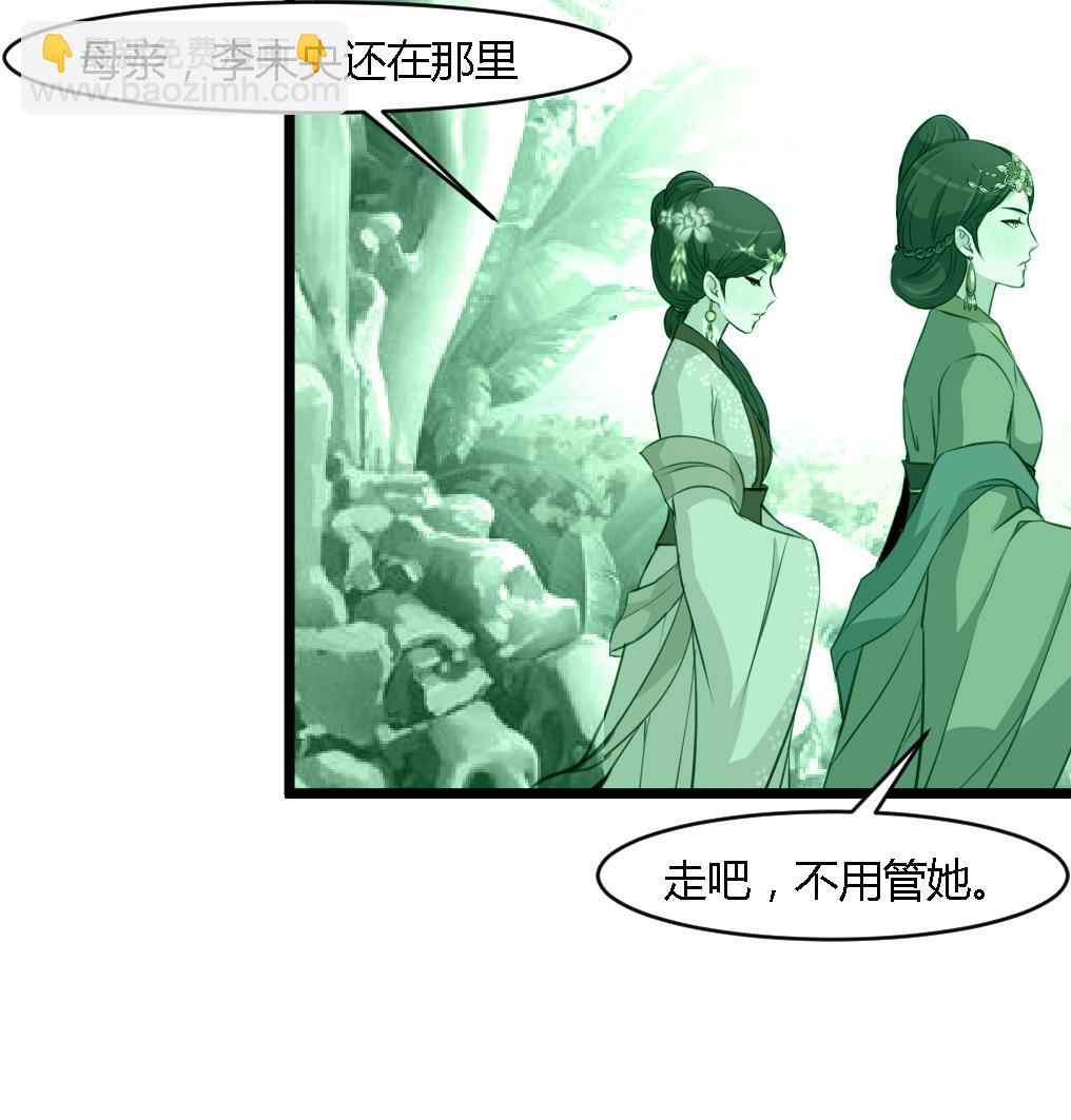 第124话 李萧然的愤怒-第125话