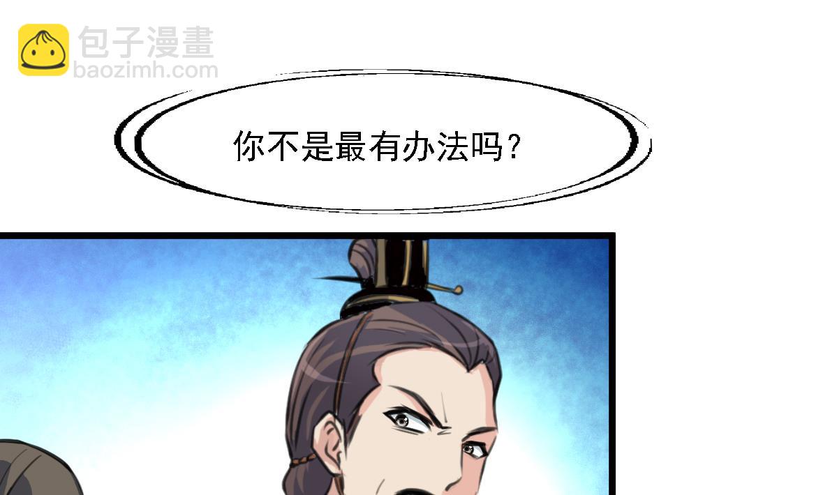 第126话  三小姐回来了-第127话