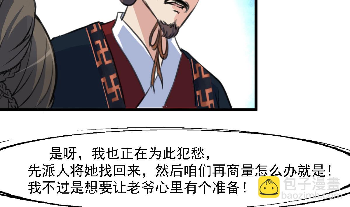 第126话  三小姐回来了-第127话
