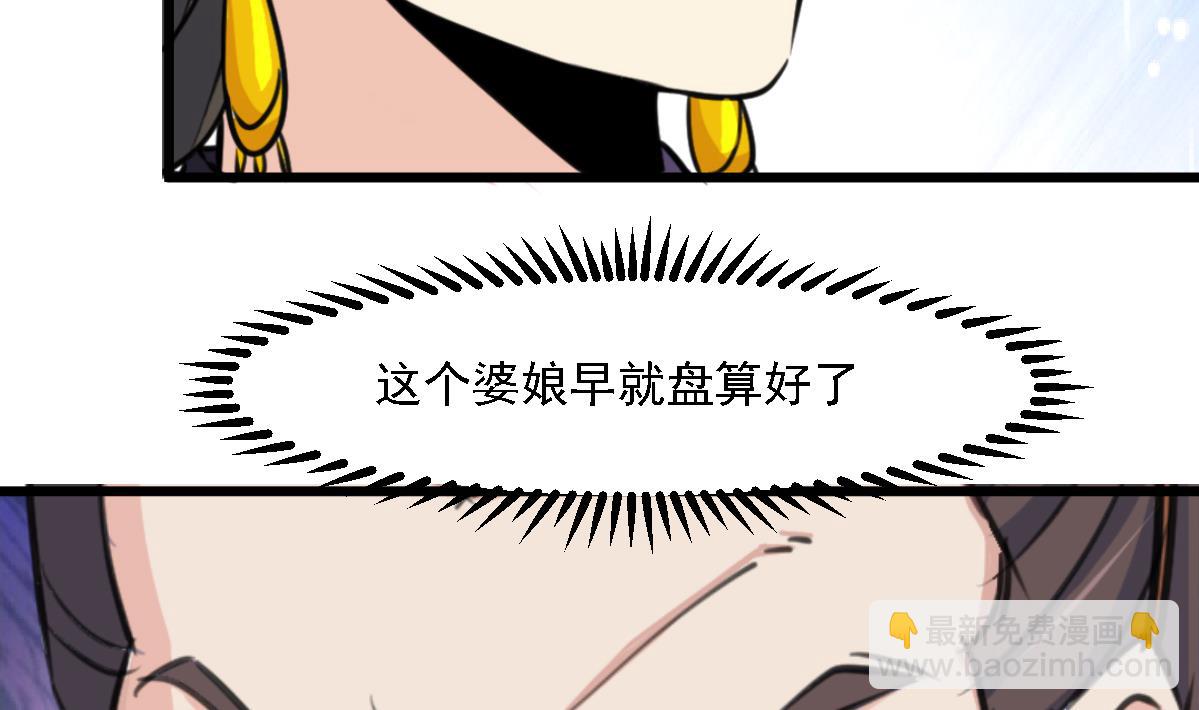 第126话  三小姐回来了-第127话
