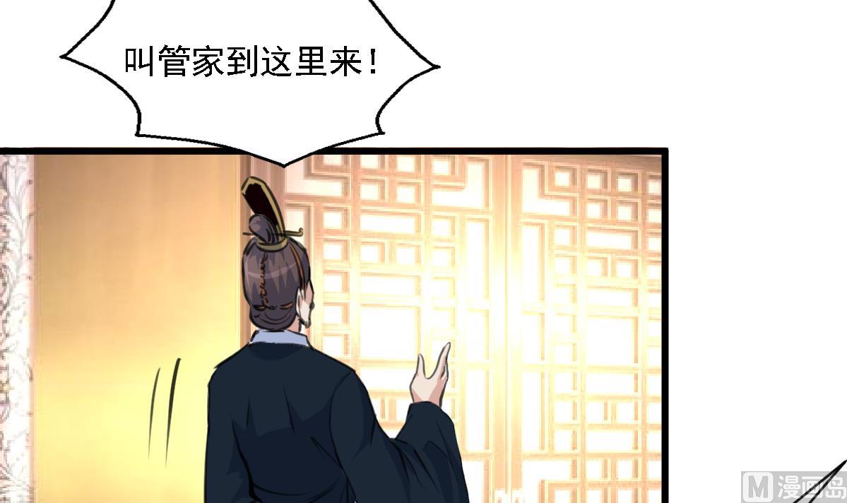 第126话  三小姐回来了-第127话