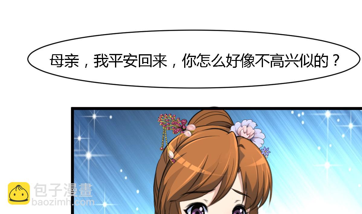 第128话  我回来你不高兴吗？-第129话