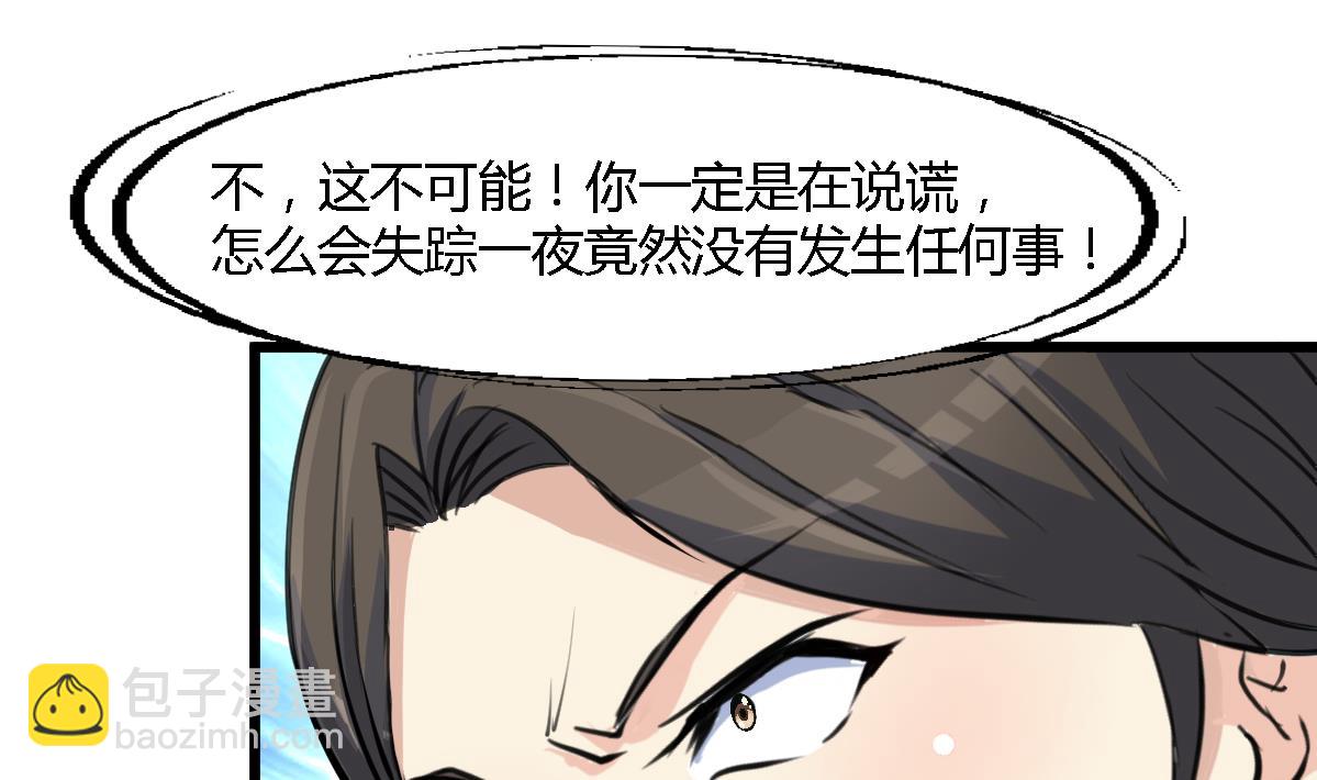 第128话  我回来你不高兴吗？-第129话