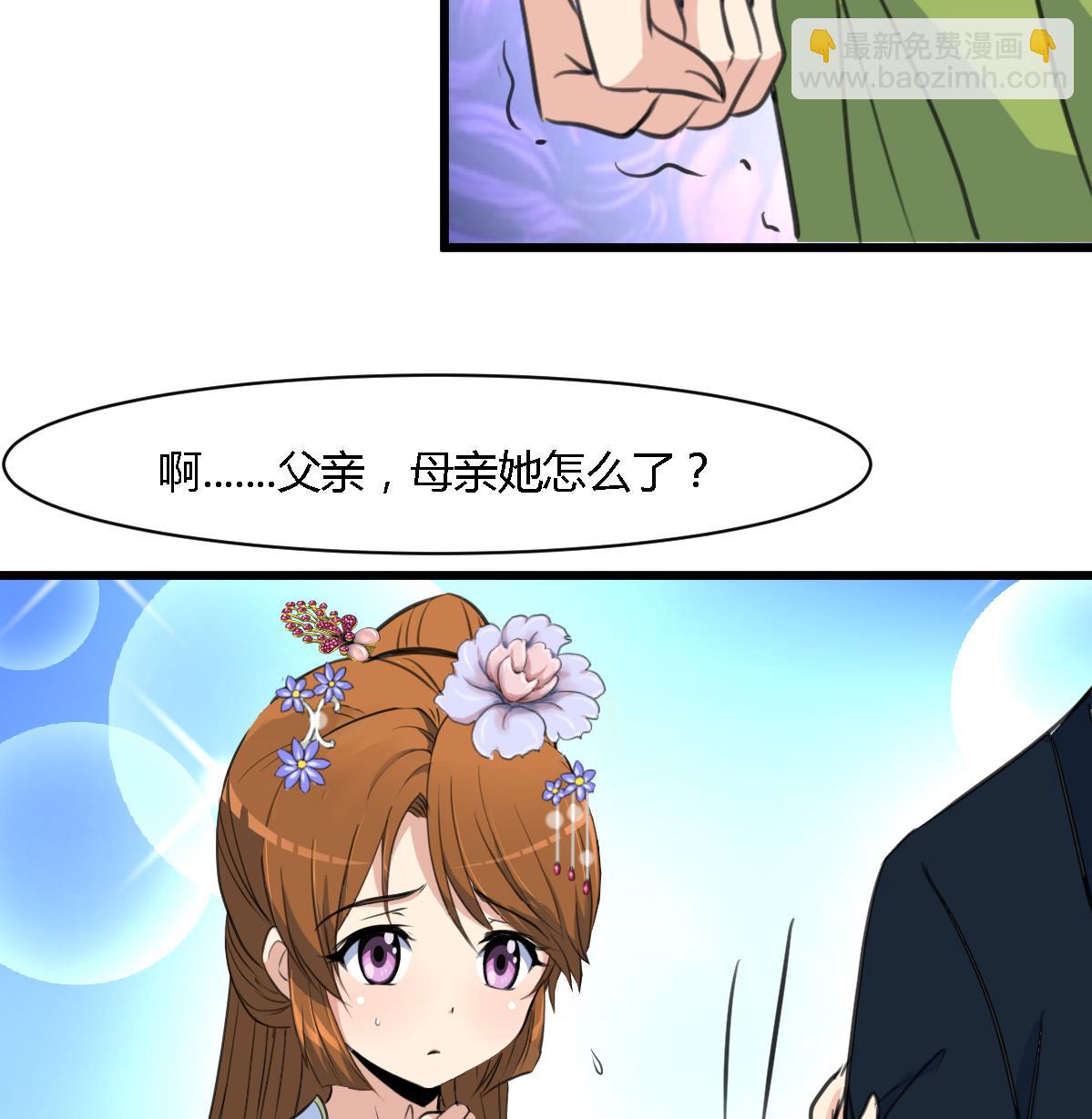 第128话  我回来你不高兴吗？-第129话