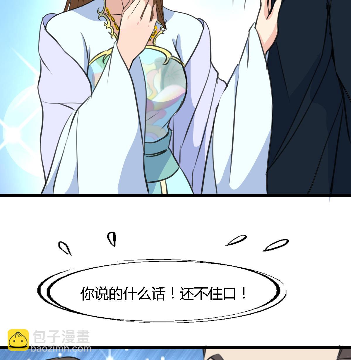 第128话  我回来你不高兴吗？-第129话