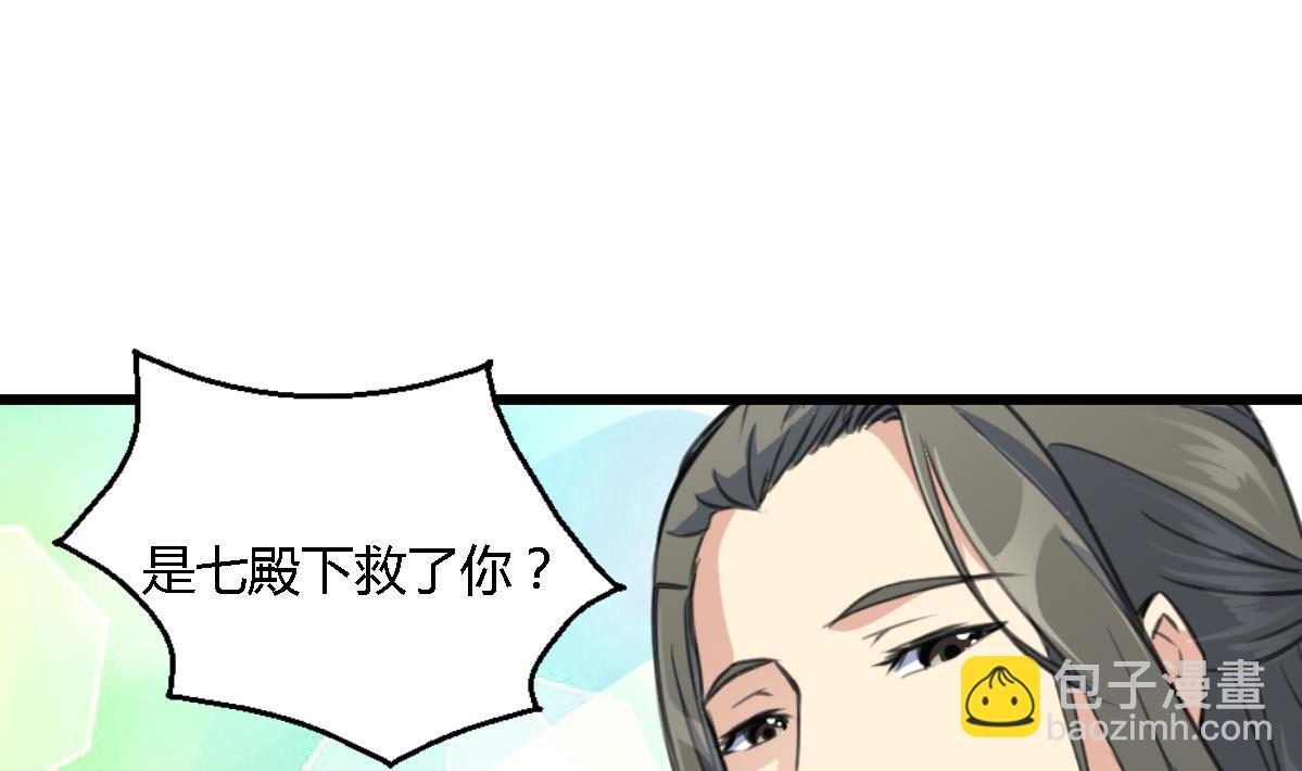 第128话  我回来你不高兴吗？-第129话
