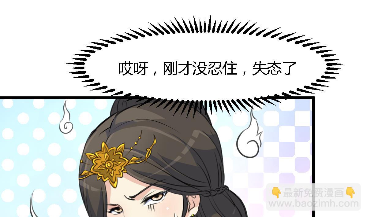 第128话  我回来你不高兴吗？-第129话