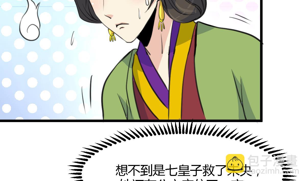 第128话  我回来你不高兴吗？-第129话