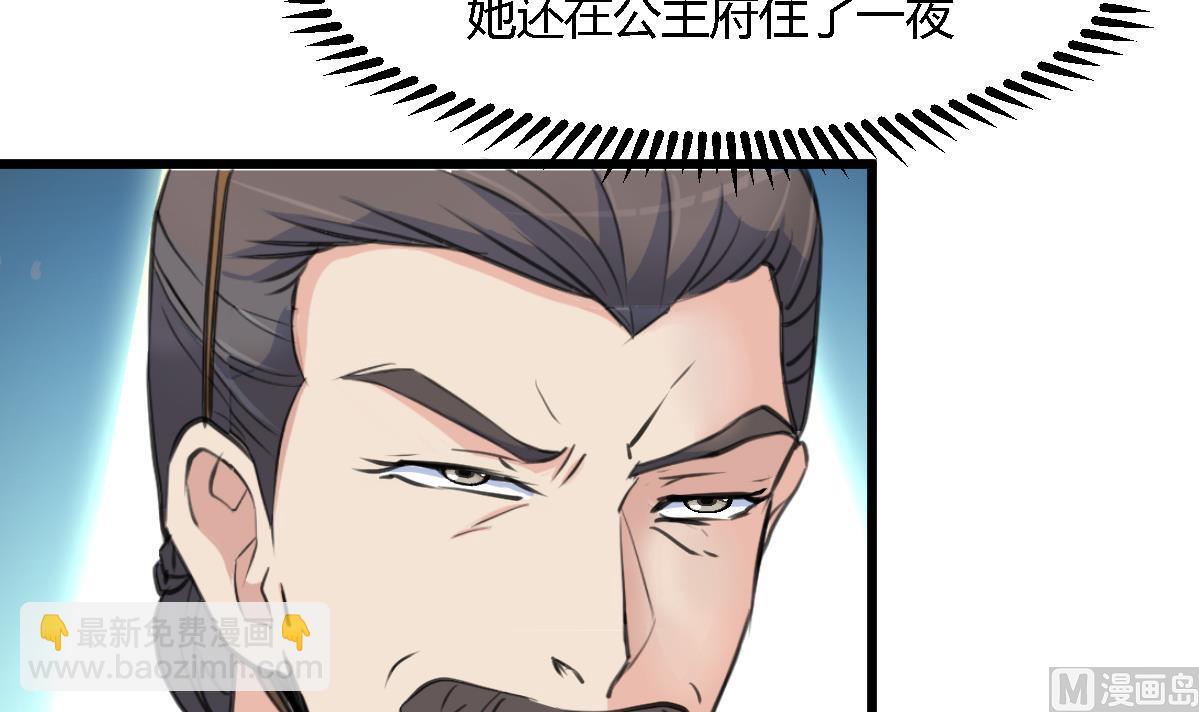 第128话  我回来你不高兴吗？-第129话
