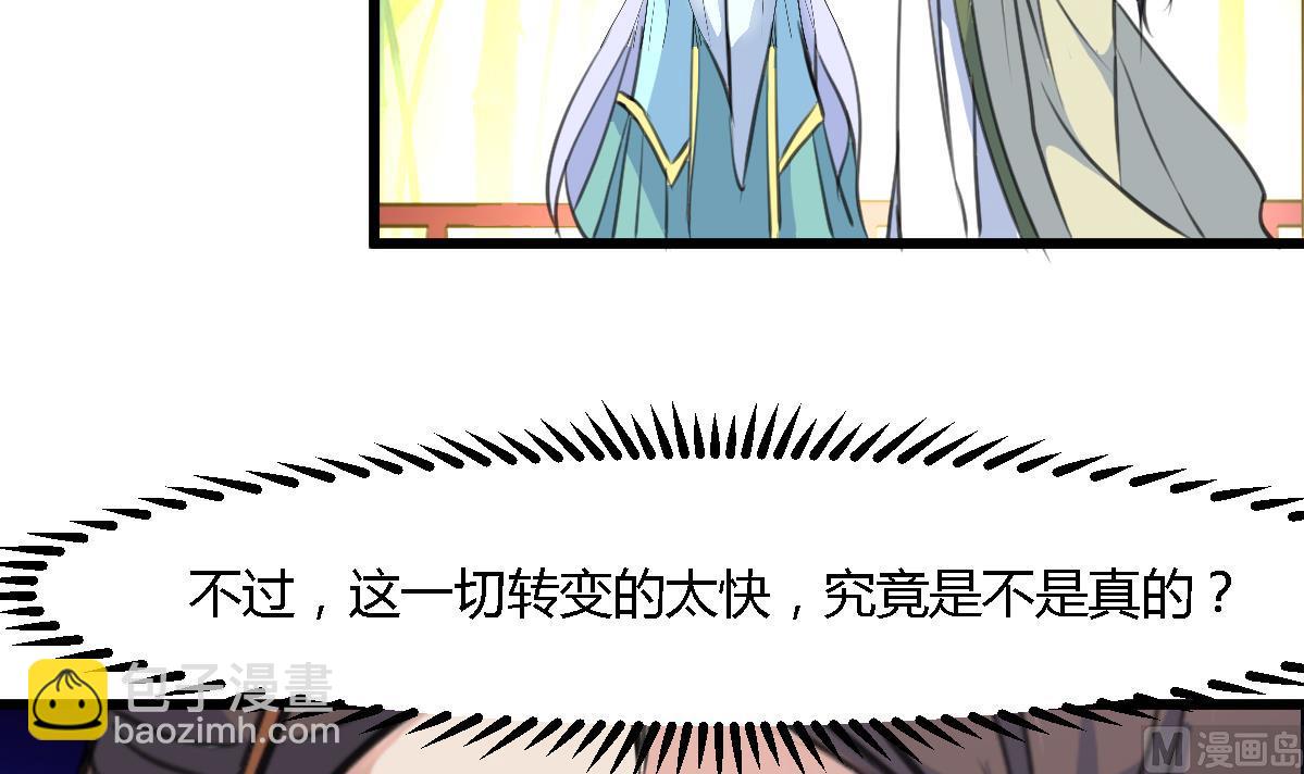 第128话  我回来你不高兴吗？-第129话