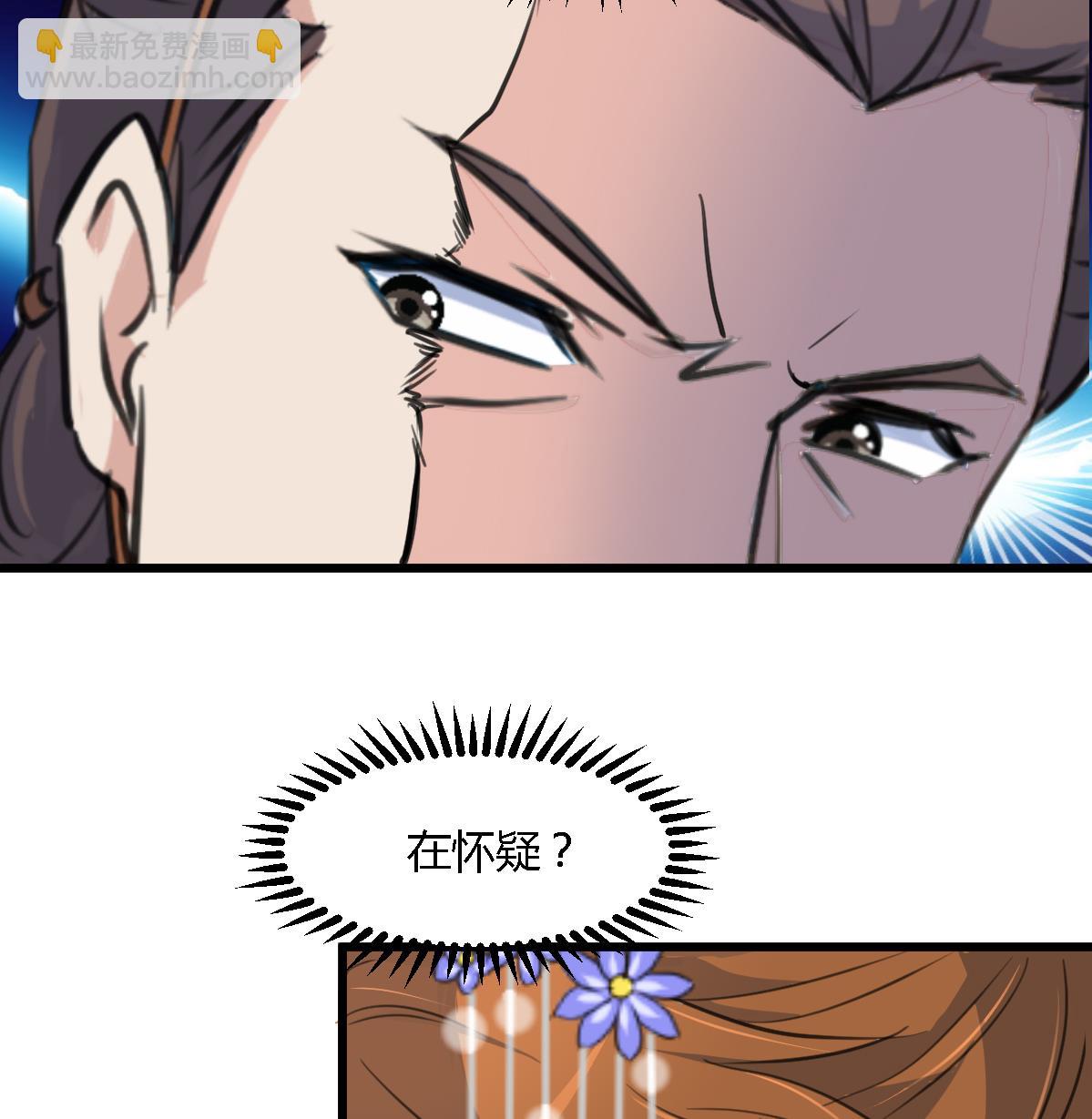 第128话  我回来你不高兴吗？-第129话
