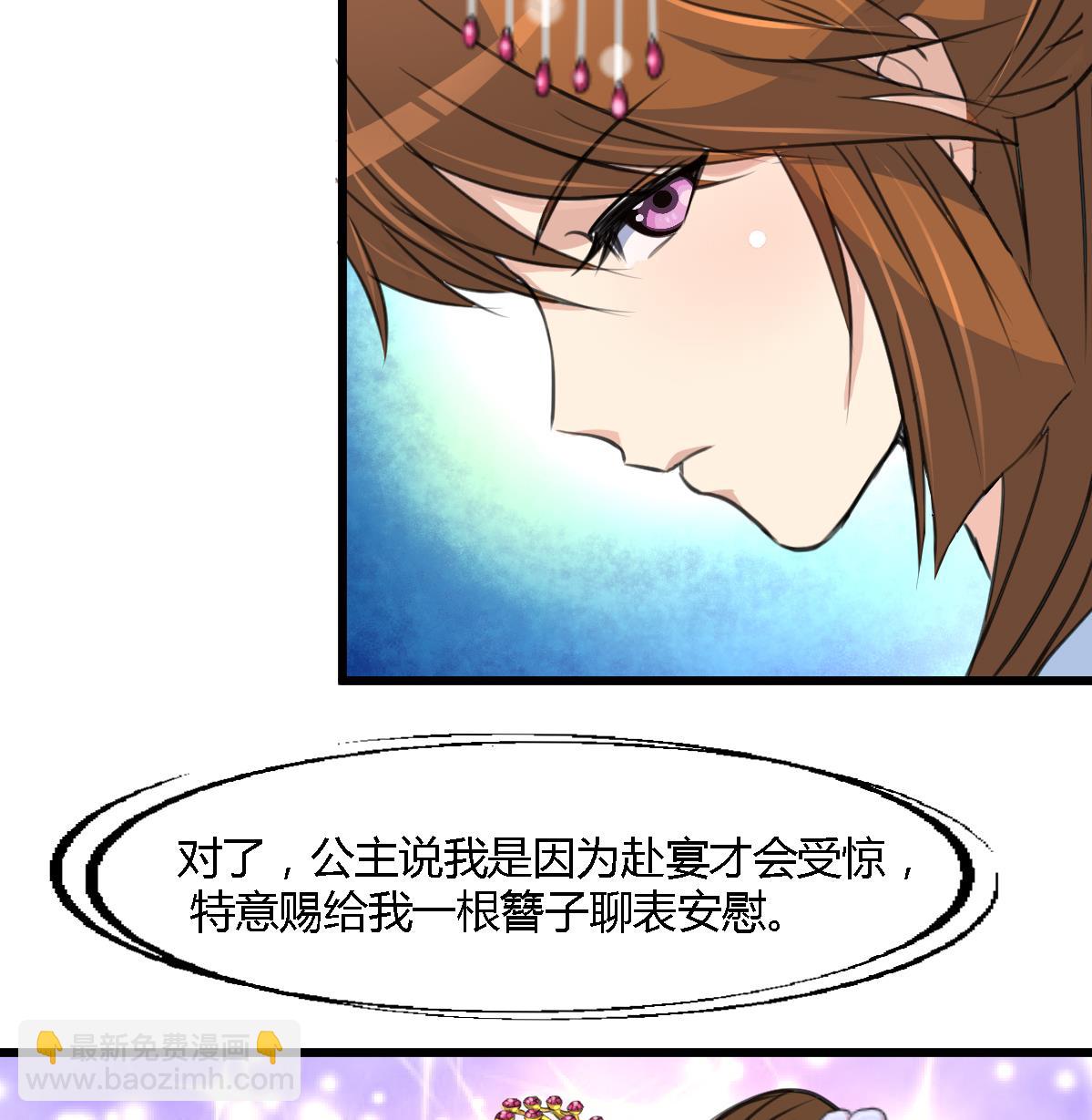 第128话  我回来你不高兴吗？-第129话