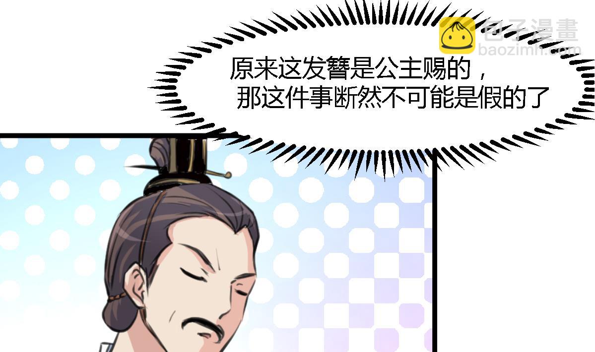 第128话  我回来你不高兴吗？-第129话