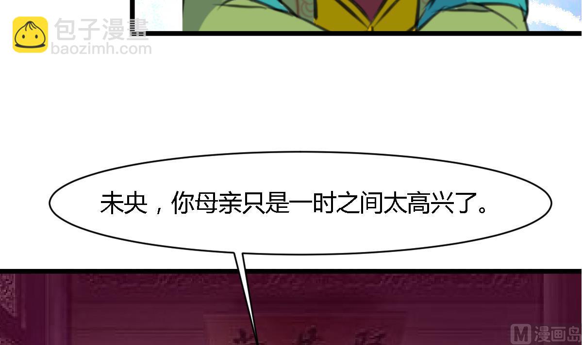 第128话  我回来你不高兴吗？-第129话
